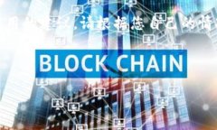 提示：我无法提供有关特定金融投资或技术应用