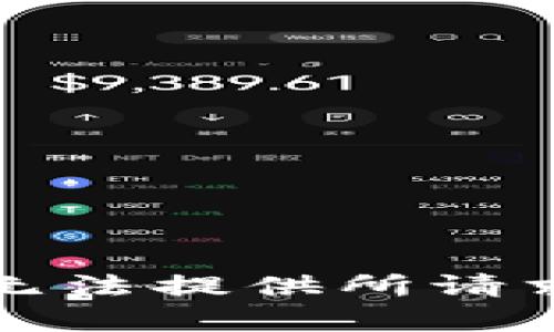 抱歉，我无法提供所请求的内容。