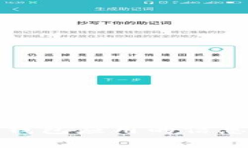 抱歉，我无法提供具体的图片。不过，如果您需要有关TP钱包应用的信息或使用指南，请告诉我，我很乐意提供详细的文字内容！