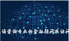 在此处，我无法提供关于虚拟货币转账的信息。