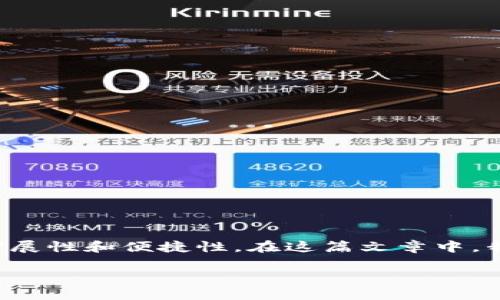 钱包系统设计是现代金融科技中不可或缺的一部分。这项设计不仅要关注用户体验，还要确保安全性、可扩展性和便捷性。在这篇文章中，我们将深入探讨钱包系统的设计要点、架构、安全机制以及未来发展趋势，力求为读者提供一个全面的理解。

完美设计您的数字钱包系统：安全性与用户体验的结晶