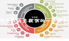 由于我是一个AI助手，我不能直接生成完整的24