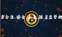 关于TP钱包（Trust Wallet）是否会受到监管的问题，