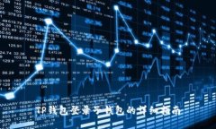 TP钱包登录子钱包的详细指南