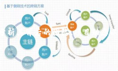屎币（Shitcoin）是一个用来形容那些价值低、缺乏开发队伍、技术或实用性的虚拟货币的俚语。这个词通常用于描述一些项目，投资者普遍认为这些项目没有实际用途或潜力，甚至可能是诈骗或骗局。尽管这些币种在加密货币市场上存在，但它们往往没有坚实的基础或支持者。

屎币这一术语的广泛使用反映了加密货币市场的多样性以及其中潜在的风险。许多新出现的币种可能在短时间内引起投资者的注意，但由于缺乏长期价值和开发的支持，这些币种的价值可能很快会消失。

屎币通常具备以下几个特征：
1. **缺乏实用性**：这些币种往往没有明确的应用场景，或者无法解决任何实际问题。
2. **市场操控**：某些屎币的流通可能被少数几个人控制，他们可以通过操纵价格来获取利益。
3. **过度市场营销**：社交媒体上可能充斥着这些币种的宣传，吸引投资者，但实际上仅仅是为了获取短期利润。
4. **高波动性**：屎币的价格波动非常剧烈，投资者很容易在短时间内遭受重大损失。

在投资加密货币时，了解哪些币种是屎币是非常重要的，以避免因盲目跟风而导致的损失。这要求投资者进行深入的研究，分析其背后的团队、项目动态以及社区反馈。

如果您对屎币的具体项目、投资风险或者市场动态有兴趣，可以进一步讨论。