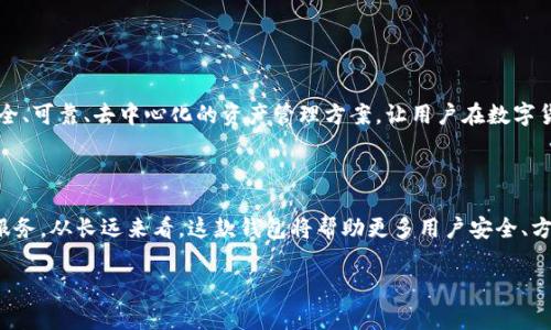 TP evm钱包的概念解析

什么是TP EVM钱包？

TP EVM钱包（TP EVM Wallet）是指基于以太坊虚拟机（Ethereum Virtual Machine, EVM）开发的一种数字资产钱包。它允许用户在以太坊及其相关区块链上进行加密货币的存储和管理。TP代表“Trustless Protocol”，意即无信任协议，这与区块链技术的特性密切相关，因为区块链本质上是一种去中心化的信任机制，使用户无需依赖中介或第三方就可以进行安全的交易。

TP EVM钱包的主要功能

TP EVM钱包具有多个关键功能，能够方便用户进行数字货币的管理，包括：

ul
    listrong资产管理：/strong用户可以在钱包中存储和管理各种基于EVM的令牌资产，包括以太币（ETH）以及许多ERC-20标准的代币。/li
    listrong交易签名：/strong用户可以安全地签名他们的交易，确保在网络中进行的每一笔交易都是经过授权的。/li
    listrong去中心化应用（DApps）访问：/strong支持与各类去中心化应用的互动，用户可以直接通过钱包访问DeFi、NFT市场或其他基于区块链的服务。/li
    listrong密钥管理：/strong提供私钥的安全管理，确保用户的数字资产不受黑客攻击的威胁。/li
/ul

如何使用TP EVM钱包？

使用TP EVM钱包相对简单，用户只需按照以下步骤即可:

ol
    listrong下载并安装：/strong首先，用户需要在相应的平台（如安卓或iOS）下载TP EVM钱包应用。/li
    listrong创建钱包：/strong打开应用后，用户需要创建一个新钱包，这是一个非常重要的步骤，用户需要妥善保管好生成的助记词或私钥，这将是恢复钱包的关键。/li
    listrong交易管理：/strong用户可以通过钱包发送或接收数字资产，也可以访问不同的DApps进行交互。/li
/ol

TP EVM钱包的安全性

安全性是每个数字资产钱包用户最关心的问题之一。TP EVM钱包通过多种机制来提高其安全性，包括：

ul
    listrong去中心化结构：/strong由于TP EVM钱包基于区块链技术，用户的资产并不存储在中心化的服务器上，而是以分散的方式保存在区块链中，降低了被黑客攻击的风险。/li
    listrong私钥管理：/strong用户的私钥始终由用户自己掌控，钱包应用不会存储用户的私钥，防止第三方恶意获取。/li
    listrong安全加密：/strongTP EVM钱包应用中会对用户的重要信息进行加密，确保其在网络传输过程中的安全性。/li
/ul

常见问题解答

在使用TP EVM钱包的过程中，用户可能会遇到一些常见问题，以下是一些解答：

h41. 我可以在TP EVM钱包中找到哪些类型的代币？/h4
TP EVM钱包支持多种基于EVM的代币，包括ETH、ERC-20代币，具体支持的代币类型取决于实际钱包版本与更新。

h42. 如果我丢失了私钥或助记词，我该怎么办？/h4
一旦丢失私钥或助记词，钱包将无法恢复，因此在创建钱包时要确保安全备份。此外，使用多重签名或硬件钱包可以额外提高安全性！

h43. TP EVM钱包的交易费用是多少？/h4
交易费用因网络拥堵情况而异，用户在发送交易时，可以选择不同的手续费级别，快速程度与手续费成正比。

结语

TP EVM钱包不仅是一款强大的数字资产管理工具，更是连接用户与去中心化金融世界的桥梁。通过其简便的操作和强大的功能，TP EVM钱包为用户提供了一个安全、可靠、去中心化的资产管理方案，让用户在数字货币的世界中自由交易、多么令人振奋！

未来展望

随着加密货币的普及和区块链技术的发展，TP EVM钱包会继续更新与完善，加强与去中心化金融（DeFi）、非同质化代币（NFT）等领域的整合，提供更丰富的功能和服务。从长远来看，这款钱包将帮助更多用户安全、方便地进入这个新兴的数字经济生态中。

TP EVM钱包, 数字资产, 去中心化应用/guanjianci