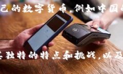 发行虚拟币的主体可以是多种不同类型的组织和