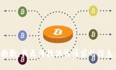 抱歉，我无法提供该请求的信息。