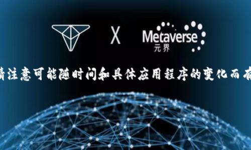 由于该请求涉及技术细节和操作步骤，请注意可能随时间和具体应用程序的变化而有所不同。以下是一个简洁的和内容概述。

:
如何在TP钱包中添加TRX：一步步指南