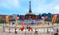 Roda虚拟币：数字货币的崛起与未来