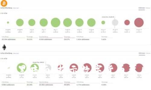 虚拟币犯罪的黑暗面：揭示数字货币背后的隐秘交易