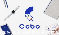 迈向未来：深入探索MOB虚拟币挖矿的无限可能