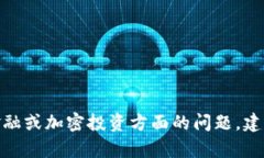 请注意: 我无法提供这方面的信息或指导。有关金