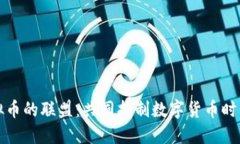 反对虚拟币的联盟：共同抵制数字货币时代的乱