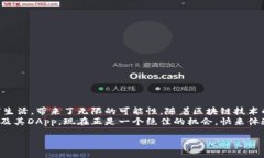 在TP钱包（Token Pocket）中，用户可以访问多种去中