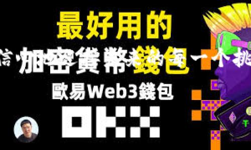   春晚期间哪些虚拟币迎来了暴涨？ / 
 guanjianci 虚拟币, 春晚, 暴涨 /guanjianci 

一场盛大的盛宴：春晚背后的热潮

每年的春节联欢晚会，作为中国人心中一项不可或缺的传统盛事，不仅带来了欢声笑语、热闹场景，更成为了一种文化符号！然而，这场晚会的影响力从未止步于屏幕内，它的背后往往还会引发一波又一波的热潮，甚至包括金融领域的变动。

在2023年的春晚中，许多观众在享受精彩节目时，或许并未察觉到虚拟币市场正在悄然发生着变化。是的，某些虚拟币在春晚期间迎来了令投资者兴奋的暴涨，这真是让人感到无比振奋与期待！

虚拟币的热潮涌动：哪些币种受到了关注？

根据市场数据分析，春晚期间，几种特定的虚拟币吸引了投资者的目光。其中最受关注的包括a href=