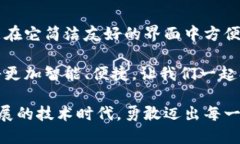   如何在Mac上安全使用TP钱包，便捷管理数字资产