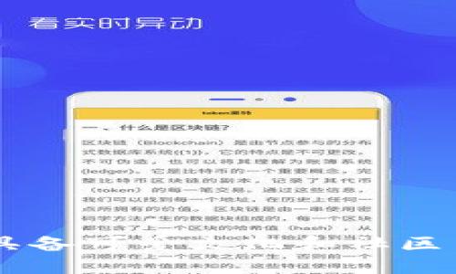 狗币——一种具备可爱文化和社区力量的虚拟货币
