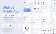 虚拟货币的多样性：当前流行币种一览探索当前