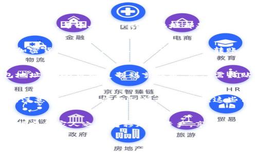 在使用TP钱包（TokenPocket）时，很多用户经常会对钱包地址的共享产生疑问。以下是关于TP钱包地址是否可以分享给他人的详细解答。

什么是TP钱包地址？
TP钱包地址是您在TP钱包中的唯一标识，类似于银行账户。它由一串字母和数字组成，用于接收和发送加密货币。每个人的TP钱包地址都是独一无二的，确保您在进行交易时资金的安全与准确。

TP钱包地址可以分享吗？
当然可以！TP钱包地址是可以给其他人的。您可以将您的钱包地址分享给朋友或家人，以便他们向您发送加密货币。比如，当您的朋友想给您转账时，他只需要知道您的钱包地址就可以顺利进行交易。

如何获取TP钱包地址？
获取您的TP钱包地址非常简单。打开您的TP钱包应用，通常在主界面就可以看到您的钱包地址。点击钱包地址，它会自动复制到剪贴板，您只需粘贴并分享给任何需要的人即可。这种方便性让整个转账的过程显得异常简单！

分享TP钱包地址时的注意事项
在分享TP钱包地址时，确保您只与值得信赖的人分享，避免将钱包地址发送给不熟悉或不信任的人。此外，注意不要分享您的私钥或助记词，这些信息能够完全控制您的钱包，泄露后可能导致资金丢失！多么令人振奋！保护您的资产安全总是第一位的！

总结
分享TP钱包地址是安全且必要的步骤，尤其是在进行交易时。只要遵循上述注意事项，您就可以安全地在朋友和家人之间转移加密资产。享受轻松、安全的加密货币交易体验吧！

希望这些信息能够帮助您更好地理解TP钱包地址的分享和使用！