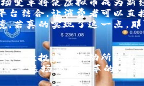   施敏捷：虚拟币未来发展的多维探索 / 
 guanjianci 施敏捷, 虚拟币, 区块链 /guanjianci 

引言：虚拟币的崛起
在过去的十年里，虚拟币如雨后春笋般崛起，成为金融科技领域最受瞩目的明星！比特币、以太坊、瑞波币等争相登场，它们不仅改变了传统金融的游戏规则，还引发了一场关于财富获取和价值存储的革命。施敏捷作为这股浪潮中的佼佼者，正是推动这一变革的重要人物之一！

施敏捷的背景与发展
施敏捷这个名字已经不仅仅是一个个体的象征，更是创新与技术的结合体。毕业于全球顶尖的科技大学，他不仅在学术上备受推崇，更在实践中展现出过人的商业头脑和技术才能。回望他的成长历程，我们会发现，施敏捷始终对技术的发展和应用充满热情，特别是在区块链和虚拟币领域。
早在区块链技术刚刚兴起时，施敏捷便意识到了其颠覆传统金融机构的潜力。他以敏锐的洞察力和前瞻性的思维，积极参与虚拟币的创建和开发，为其发展提供了许多独到的见解与实践经验。

虚拟币的基本概念
虚拟币，顾名思义是指并非由国家中央银行发行的货币，它主要存在于网络空间，依靠密码学技术保证其安全性与可靠性。虚拟币的出现，不仅仅改变了人们对货币的理解，也重新定义了价值、交易和整个金融体系。
例如，比特币作为最早也是最有影响力的虚拟币，通过去中心化和匿名化的特性，让人们有了绕过传统银行进行交易的可能。这些优越性让越来越多的人开始关注并参与虚拟币的交易和投资。我们看到，虚拟币不仅限于个人交易，更在国际贸易、资产转移等方面展现出无与伦比的优势！

施敏捷在虚拟币领域的贡献
施敏捷的贡献主要体现在几个方面。首先，他参与设计的多元化虚拟币体系，促进了不同货币之间的互操作性，这意味着用户可以更方便地进行多种虚拟币的交易，极大地方便了用户体验。多么令人振奋！
其次，施敏捷通过区块链技术的应用，强化了虚拟币的安全性。安全性在虚拟币交易中尤为重要，施敏捷的方法大大减少了被黑客攻击和盗窃的风险。从而，使得更多的投资者敢于投入这项新兴的市场，形成良性循环，推动了整个行业的发展。
最后，他的团队还积极参与虚拟币的教育与普及工作。他举办各种活动与讲座，向公众普及虚拟币的知识和区块链技术，并帮助人们建立理性且科学的投资观念。施敏捷深知知识传播的重要性，他希望可以通过教育的力量，让更多的人能够理解和参与到这个充满机遇的领域中来。

虚拟币面临的挑战
然而，虚拟币的发展并非一帆风顺。在施敏捷看来，虚拟币的未来充满了机遇，但同样不乏挑战。首先，市场的波动性引发了不小的投资风险。虚拟币价格常常因市场情绪波动而剧烈变化，许多投资者在短期内遭受了巨大的损失，如何有效应对这种不确定性，仍然是整个行业需面对的问题！
其次，缺乏监管的环境也令一些人对虚拟币的投资抱有质疑态度。在某些国家，法律尚未就虚拟币的交易和使用做出明确规定，导致一些投资者对其合法性产生怀疑。施敏捷认为，未来亟需行业的自我规范和各国政府的监管措施共同发展，才能为虚拟币的健康发展创造良好的外部环境。

施敏捷展望虚拟币的未来
施敏捷满怀信心地展望未来，他认为虚拟币将不仅仅是一个金融工具，更将向着日常消费、社交网络、智能合约等多个领域扩展！这场变革将使虚拟币成为新经济时代的支柱力量，赢得更多的人心！
首先，随着技术的不断迭代和完善，虚拟币的应用场景势必将更加丰富。例如，前不久他参与的一个项目便致力于将虚拟币与电商平台结合，让消费者可以直接使用虚拟币购物，享受更多的优惠与便利！多么令人期待的未来！
其次，施敏捷相信，全球对于区块链技术的认可将会逐渐提高，各国政府也会在合法合规的框架下，为虚拟币的交易提供更好的环境。若真的实现了这一点，那么，曾经让人却步的虚拟币将破笼翱翔，蓬勃发展！

结语：携手共建虚拟币美好未来
施敏捷的努力让人看到虚拟币的无限可能，尽管面临重重挑战，但他始终坚信，理性与创新将引领行业的未来。有时候，我们可能会被一次投资的波动所困扰，但只要勇于直面挑战，抓住机遇，就一定能够在这片新兴的大陆上找到属于自己的位置！
让我们共同期待虚拟币的未来、期盼施敏捷继续在这一领域中的创新与探索！虚拟币的繁荣也许就在不远的前方，而我们每个人都将是这场伟大变革的重要参与者！