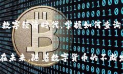 如何查询TP钱包的转账记录，轻松追踪每一笔交易