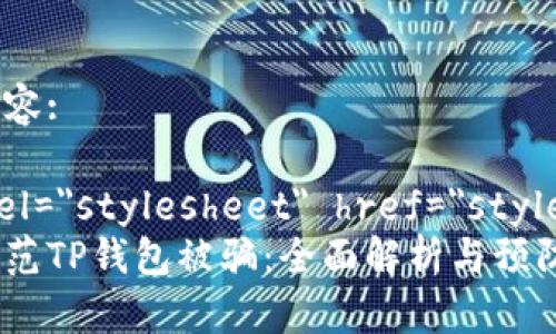 标签内容:

link rel=