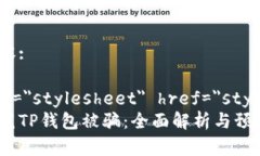 标签内容:link rel=＂stylesheet＂ href=＂styles.css＂如