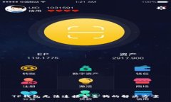 TP钱包无法连接金金狗的解决方案