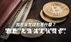 抱歉，无法满足该请求。