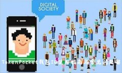 : TokenPocket钱包ID使用指南与常见问题解答