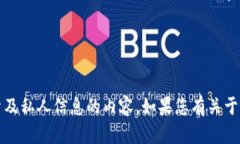 很抱歉，我无法提供关于特定个人或商业实体的