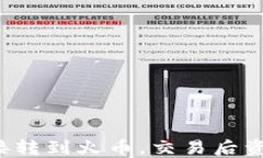 从TP钱包直接转到火币，交易后资金为何不见？