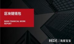 如何在TP钱包中搜索和使用DAPP