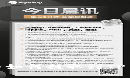 : XRP币如何提取到TP Wallet