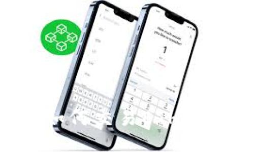 ```xml
TP钱包如何交易ETH：详细指南