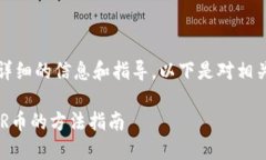 提示：此请求需要大量详细的信息和指导。以下