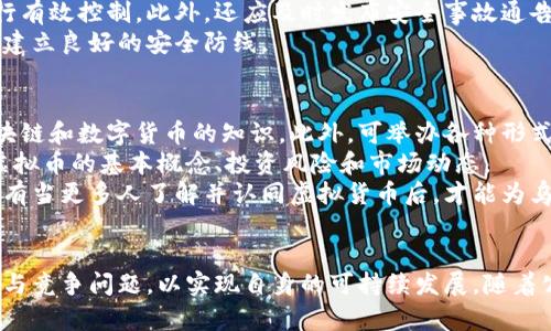 乌克兰虚拟币平台：机遇与挑战

虚拟币, 乌克兰, 区块链/guanjianci

引言
随着区块链技术和虚拟货币的迅速发展，乌克兰在该领域的崛起日益显著。乌克兰不仅是东欧地区对区块链技术和数字货币持开放态度的国家之一，而且在虚拟币交易平台的建立与发展上也展现出了强劲的潜力。本文将深入探讨乌克兰的虚拟币平台，分析背后的机遇与挑战，以及可能面临的各种问题。

乌克兰虚拟币平台的现状
近年来，许多乌克兰企业和初创公司纷纷涌入虚拟币市场，推动了区块链技术的广泛应用。从早期的矿业到现在的交易平台，乌克兰的虚拟币产业链逐渐完善。根据相关统计，乌克兰的加密货币用户数量逐渐增加，已成为全球交易量较大的市场之一。
在此背景下，乌克兰出现了多个本土虚拟币交易平台，如Kuna、Whitebit等。这些平台不仅为用户提供了虚拟货币的买卖服务，还逐渐扩展到数字资产的存储以及金融衍生品的交易。此外，乌克兰政府对虚拟货币的政策也逐渐明朗，为行业的发展提供了基础保障。

乌克兰虚拟币平台的机遇
乌克兰虚拟币平台的积极发展不仅源于市场需求，还得益于国家政策的支持和社会环境的变化。以下是几个关键的机遇：

h41. 政府支持与政策法规/h4
乌克兰政府对虚拟货币和区块链技术的态度逐渐趋向开放，相关政策法规的制定为虚拟币平台的合法化打下了基础。例如，乌克兰在2021年通过了一个关于虚拟货币的法案，明确了数字资产的法律地位，降低了创业和投资的风险。

h42. 高素质人才储备/h4
乌克兰在信息技术和计算机科学领域拥有丰富的人才储备，许多优秀的开发者和程序员积极参与到区块链项目中。这样的专业人才为虚拟币平台的技术升级和创新提供了有利条件。

h43. 国际市场接入/h4
乌克兰的地理位置优越，使其能够迅速连接东欧和西方市场。虚拟币交易平台可以通过这一优势，吸引国际用户，实现跨境交易。此外，乌克兰的市场环境相对灵活，为企业提供了良好的发展空间。

h44. 创新与竞争/h4
随着虚拟币市场的成熟，许多平台开始进行创新。例如，Kuna平台不仅提供现货交易，还引入了期货、杠杆交易等功能，使用户能够更灵活地管理资产。这种创新驱动了行业的发展，进一步促进了乌克兰虚拟币平台的成长。

乌克兰虚拟币平台的挑战
尽管乌克兰的虚拟币平台发展前景广阔，但也面临着一系列挑战：

h41. 监管风险/h4
尽管乌克兰政府已出台多项政策来规范虚拟货币市场，但由于行业仍处于发展初期，监管措施可能尚不完善。这意味着虚拟币平台很可能面临合规风险和政策变动带来的不确定性。这种不稳定性可能会对投资者信心造成负面影响。

h42. 市场竞争加剧/h4
随着优质平台的增多，竞争愈发激烈。不仅是本土的平台，国际知名的虚拟币交易所也开始关注乌克兰市场。这使得新兴平台不仅需要在技术上不断创新，还必须提升用户体验，以保持竞争力。

h43. 安全问题/h4
虚拟币交易平台面临的一个主要问题就是安全性。黑客攻击和数据泄露事件时有发生，一旦发生安全问题，将对平台的声誉和用户信任造成重大影响。因此，如何提高安全防护水平是每个虚拟币平台亟需解决的问题。

h44. 教育与意识提升/h4
乌克兰虽然在虚拟币技术应用上较为先进，但整体社会对虚拟货币的了解仍相对有限。许多人对虚拟货币的潜在风险和机会缺乏必要的知识，这可能导致他们在投资时做出错误判断。因此，加强对社会公众的教育，提高对虚拟货币的认识，是平台发展的重要一环。

相关问题讨论

1. 乌克兰的虚拟币市场如何看待政府政策的支持？
乌克兰政府对于虚拟货币的支持政策对市场的影响是深远的。首先，法律框架的建立让虚拟货币市场具备了合法性，为企业和投资者提供了更大的安全感。有效的政策可以吸引更多的投资者和创业公司进入市场，形成良性的生态系统。此外，透明的税收政策和合规要求也进一步增强了市场的合法性和稳定性。
政府的支持还体现在教育和宣传方面。通过与高校合作，开展区块链和数字货币的课程，提高学生和公众对该领域的理解，有助于培养更多的专业人才。结合政府的政策出台，乌克兰的数字经济在不断发展壮大。

2. 往后乌克兰虚拟币平台的竞争策略是什么？
面对日益激烈的市场竞争，乌克兰虚拟币平台需要明确自身的竞争策略。首先，技术创新是关键，平台需要投入研发，提升交易速度和系统安全性，确保用户资产的安全。例如，采用更高效的区块链技术，改进交易系统，以提升用户体验。
其次，用户服务也是决定竞争力的重要因素。提供优质的客户服务、实时的技术支持、丰富的教育资源和社群互动都能够增强用户黏性。同时，考虑不同用户的需求，推出个性化的产品设计，扩大用户基础。
最后，合作与拓展国际市场也是一个重要策略。平台可以考虑与其他国家的虚拟币交易所进行合作，分享流量和资源，实现共赢。同时，资金的跨境流动和流动性的提高也将促进乌克兰虚拟币市场的国际化发展。

3. 乌克兰的虚拟币平台如何应对安全挑战？
安全问题是虚拟币平台必须高度重视的一项挑战。为此，乌克兰虚拟币平台需采取综合性的安全策略。首先，平台应实施多重身份验证和加密技术，对用户信息和资金进行严格保护。在用户账户安全方面，平台可以借助生物识别技术、双重身份验证等现代安全手段，增加信息安全的壁垒。
其次，安全事件的应急响应机制非常必要。平台应设立专门的安全团队，进行定期的安全审计和风险评估，并针对潜在的安全风险进行有效控制。此外，还应及时发布安全事故通告，确保用户了解相关风险和处理流程。
另外，加强用户安全意识教育也不可忽视。通过开展形式多样的安全培训，帮助用户了解数字货币投资的风险，增强自我防范的能力，建立良好的安全防线。

4. 如何提高乌克兰公众对虚拟币的认知？
提高公众对虚拟币的认知是推动市场发展的重要因素。要实现这一目标，必须从教育入手。乌克兰的大学可以设立相关课程，普及区块链和数字货币的知识。此外，可举办各种形式的科技讲座、研讨会和交流活动，邀请行业专家分享经验，加深公众对这一新兴领域的理解。
除了高等教育，还可以借助网络平台开展在线教育。通过发布视频课程、线上讲座、知识分享等形式，触及更广泛人群，帮助他们了解虚拟币的基本概念、投资风险和市场动态。
同时，还需要利用媒体的力量，积极报道虚拟货币的行业动态和政策变化。通过多样化的传播方式，提升公众对虚拟币的整体认知。只有当更多人了解并认同虚拟货币后，才能为乌克兰的虚拟币市场创造更加良好的发展环境。

结语
乌克兰虚拟币平台正处在一个快速发展的阶段，既面临机遇，也充满挑战。在政府政策的支持下，相关企业需积极创新，合理应对安全与竞争问题，以实现自身的可持续发展。随着公众认知的不断提升，乌克兰的虚拟币市场前景将愈加广阔。未来，乌克兰有望成为东欧地区领先的数字货币交易中心之一。