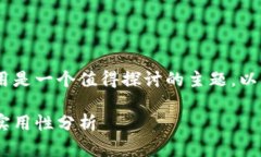 投票在TokenPocket中的作用是一个值得探讨的主题。