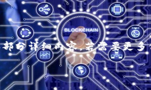 生成的内容较长，我将提供概述和部分详细内容，若需要更多信息请告知。以下是您要求的内容:

莱特币虚拟币低位发行解析