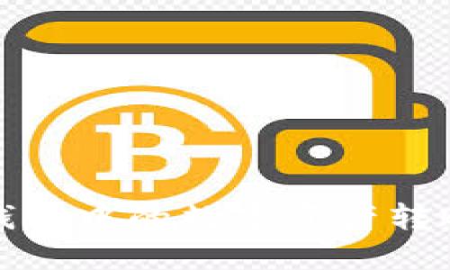 如何将TP钱包中的数字资产转账到IM平台