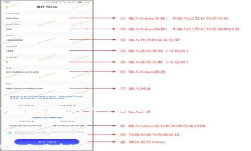 
下载TP钱包安卓版本的详细指南

TP钱包, 安卓下载, 加密货币/guanjianci

概述
TP钱包是一款功能强大的数字资产钱包，支持多种加密货币的存储和交易。随着区块链技术的快速发展，以及越来越多的人开始接触加密货币，选择一款安全、便捷的数字资产钱包显得尤为重要。TP钱包以其友好的用户界面和强大的安全性能，在众多钱包应用中脱颖而出。本篇文章将详细介绍如何下载TP钱包的安卓版本，包括下载安装步骤及后续使用指南。同时，还将解答用户在使用过程中可能会遇到的一些常见问题。

TP钱包安卓下载步骤
下载TP钱包安卓版本的步骤非常简单。您只需要按照以下步骤操作即可顺利完成下载：

strong步骤一：打开应用商店/strong
在安卓设备上，找到并打开“Google Play商店”或其他安卓应用商店，如“华为应用市场”、“小米应用商店”等。这些商店都提供多种应用的下载服务。

strong步骤二：搜索TP钱包/strong
在应用商店的搜索框中输入“TP钱包”，然后点击搜索。应用商店将会显示与您搜索相关的应用列表。

strong步骤三：选择正确的应用/strong
在搜索结果中找到并点击“TP钱包”。请确保您选择的是由官方发布的应用，以避免下载到不安全的第三方应用。

strong步骤四：点击安装/strong
在应用的页面上，点击“安装”按钮。系统将开始下载TP钱包，并自动完成安装。

strong步骤五：打开应用/strong
安装完成后，您可以在设备的应用列表中找到TP钱包应用。点击图标打开应用，开始您的数字资产管理之旅。

TP钱包的初步设置
下载安装完成后，您需要进行一些初步设置，以确保您的TP钱包可以正常使用：

strong步骤一：创建新钱包或导入已有钱包/strong
在打开TP钱包后，您将看到一个界面，您可以选择创建一个新钱包或导入已有的钱包。如果您是第一次使用TP钱包，选择创建新钱包，然后系统将提示您设置一个强密码，确保钱包的安全。

strong步骤二：备份助记词/strong
创建钱包时，系统会提供一组助记词。请务必妥善保管这组助记词，因为它是您恢复钱包资产的唯一凭证。可以将助记词写在纸上或保存在安全的地方，不要将其存储在可联网的设备上。

strong步骤三：设置安全选项/strong
TP钱包提供多种安全选项，如指纹解锁、密码保护等等。根据您的需求选择合适的安全选项，可以有效增强钱包的安全性。

常见问题解答
在使用TP钱包过程中，用户可能会遇到一些问题。以下是几个常见问题的详细解答。

问题一：TP钱包如何保障我的资产安全？
资产安全是每个使用数字钱包用户最关注的问题。TP钱包采取了多种安全措施来保护用户的资产：

strong1. 私钥管理/strong
在TP钱包中，用户的私钥保存在本地设备中，并且用户对其私钥拥有完全控制权。TP钱包不会存储用户的私钥，这意味着即使TP的钱包服务器遭到攻击，用户的资产也不会受到影响。

strong2. 助记词备份/strong
TP钱包在用户创建钱包时，会生成一组助记词用于备份。当用户需要恢复钱包时，只需输入助记词即可找回所有资产。为了避免助记词遗失，建议用户在安全的位置妥善保存。

strong3. 安全锁/strong
TP钱包提供多重安全锁设置，包括密码、指纹、面容识别等，确保只有用户本人可以访问钱包资产。在每次进入应用时，都需要经过认证过程，大大提高了安全性。

strong4. 定期更新/strong
TP钱包团队会定期对应用进行安全更新，以应对不断变化的网络威胁，用户及时更新应用可以享受到最新的安全防护措施。

总之，TP钱包通过以上多种方式最大程度地保障用户的资产安全。但用户在使用中也需保持警惕，尽量避免在公共网络环境下进行交易，定期检查账号动态。

问题二：如何使用TP钱包进行加密货币交易？
TP钱包不仅是一个存储数字资产的工具，还提供便捷的交易功能。以下是使用TP钱包进行加密货币交易的步骤：

strong1. 选择交易对/strong
在TP钱包中，用户可以选择交易的加密货币对。进入“交易”页面后，用户可以根据市场行情选择想要交易的币种，对。同时系统会显示实时的价格和走势，为用户提供决策依据。

strong2. 输入交易数量/strong
选择交易对后，用户需要输入想要购买或出售的数量。在输入金额后，TP钱包会自动计算出交易的总费用。交易费用通常包括网络费用和其他可能的服务费。

strong3. 确认交易信息/strong
在确认交易之前，用户需仔细检查交易信息，包括买入或卖出的币种、数量、费用等。确保所有信息无误后，点击“确认交易”按钮，系统将开始处理交易请求。

strong4. 查看交易记录/strong
交易完成后，用户可以在“交易记录”中查看到刚刚完成的交易详情，包括时间、金额、交易状态等。TP钱包会实时更新余额，用户可以随时检查账户状态。

需要注意的是，加密货币市场价格波动较大，用户在交易时应关注市场动态，合理控制投资风险。同样，在做出交易决策之前，建议用户进行充分的研究和分析。

问题三：TP钱包是否支持多种资产？
TP钱包的一个重要优势是对多种数字资产的支持。这使得用户可以在一个平台上管理不同的加密货币，极大地方便了资产管理。以下是TP钱包支持的一些主要资产：

strong1. 比特币（BTC）/strong
比特币是全球最流行的数字货币，TP钱包为用户提供了比特币的存储和转账服务。用户可以方便地管理其比特币资产，通过TP钱包进行交易和转账。

strong2. 以太坊（ETH）及其代币/strong
以太坊是另一种知名的区块链平台，其上众多的代币（如ERC20代币）也被TP钱包所支持。用户可以在TP钱包中存储和管理不同的以太坊生态系统代币。

strong3. 其他主流数字货币/strong
TP钱包还支持多种其他主流数字货币，包括莱特币（LTC）、瑞波币（XRP）、比特币现金（BCH）等，使得用户能够在钱包中整合多种资产，方便进行管理和交易。

strong4. 自定义代币/strong
如果用户在链上创建了特定的代币，TP钱包提供自定义添加代币的功能。用户只需输入代币的合约地址，便可以管理自己的自定义代币资产。

总之，TP钱包凭借其强大的多资产支持功能，让用户能够在一个平台上方便地进行各种数字资产的管理，提升了用户的使用便捷性和管理效率。

问题四：TP钱包如何处理网络故障或技术问题？
在使用TP钱包的过程中，用户可能会遇到网络故障或其他技术问题。TP钱包团队非常重视用户的反馈，并采取了一系列措施确保用户能够及时解决问题：

strong1. 客服支持/strong
TP钱包提供全天候的客服支持，用户可以通过官方渠道与客服人员取得联系，以获取关于钱包使用的相关帮助。客服支持涵盖了常见问题解答、交易问题处理等，可以为用户提供及时的指导。

strong2. 社区支持/strong
TP钱包建立了活跃的用户社区，用户可以在社区中与其他用户分享经验、讨论问题，互相帮助。当用户遇到问题时，也可以在社区中寻求解决方案，通常会有经验丰富的用户提供帮助。

strong3. 官方更新/strong
TP钱包团队会定期对应用进行更新，包括修复bug、增强系统稳定性以及推出新功能。用户在使用时应定期关注应用的更新通知，以便获得更好的使用体验。

strong4. 遇到特定问题时的处理措施/strong
如果用户在进行交易时遇到问题，首先应确保网络连接正常，然后检查交易信息是否输入错误。如果确认无误但仍无法完成交易，用户应及时联系客户支持，提供交易详情，以便官方网站进行核查并解决可能的问题。

总之，TP钱包团队非常重视用户体验，并提供多种解决方案来处理可能出现的网络或技术问题，以确保用户能够顺利使用钱包进行数字资产的管理和交易。

结论
下载和使用TP钱包是一项相对简单的任务，通过上述详细步骤和解答，您可以顺利实现钱包的安装与操作，充分体验到TP钱包为您带来的方便与安全。同时，保持对市场动态的关注，妥善管理资产，将有助于您更好地享受数字货币带来的便利。希望本篇文章能为您在使用TP钱包的过程中提供实用的帮助与指导。