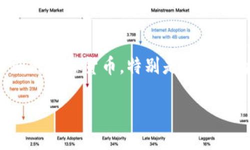 在讨论“日本币”这一概念时，许多人可能会到几种不同的虚拟货币，特别是以日本为背景的加密货币。以下是关于这一主题的简要介绍。

日本币：了解日本的主要虚拟货币