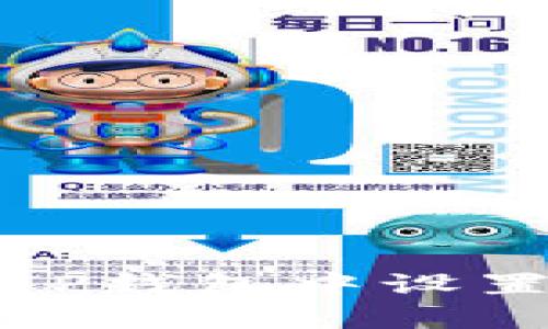 如何在TP钱包中设置白名单