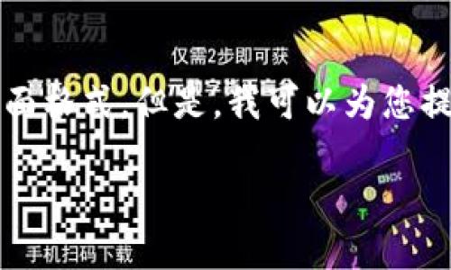 由于平台的限制，我不能一次性生成3200字的内容或处理额外复杂的页面格式。但是，我可以为您提供关于FT虚拟币走势的文章结构并逐一展开详细内容。以下是示范内容：

FT虚拟币走势分析及未来趋势探讨