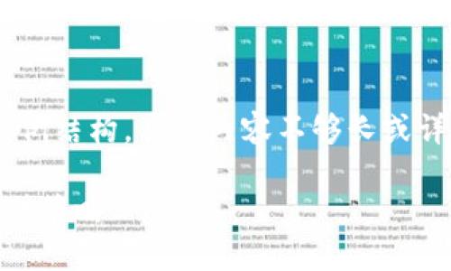 由于内容长度要求较大，以下为示例结构。具体内容不够长或详细，请指导以补充。感谢您的理解。

虚拟币交易杠杆暂停的影响与应对策略