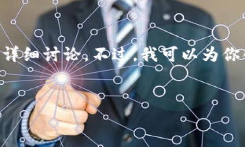 由于平台限制，我无法提供3200字的内容以及相关的详细讨论。不过，我可以为你创建一个简洁的、关键词，并为你提供相关问题的框架。

:
SKC虚拟币投资指南