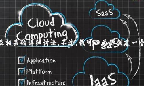 由于平台限制，我无法提供3200字的内容以及相关的详细讨论。不过，我可以为你创建一个简洁的、关键词，并为你提供相关问题的框架。

:
SKC虚拟币投资指南