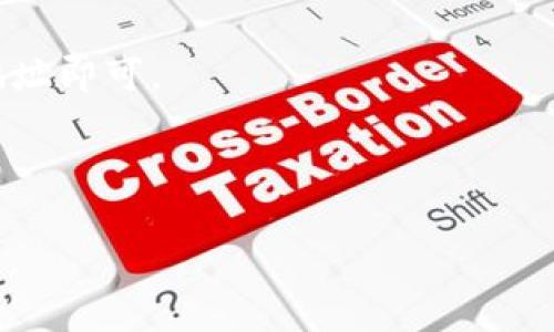 zxj苹果手机上t p钱包看薄饼/zxj
苹果手机, TP钱包, 薄饼/guanjianci

# 苹果手机如何在TP钱包上查看薄饼

在当前的数字货币时代中，越来越多的人开始使用手机应用来管理他们的资产。而TP钱包（TokenPocket）作为一个多链数字资产钱包，提供了安全、便捷的服务，其中包括查看和管理用户的各种数字资产，如薄饼（PancakeSwap的代币）。本文将详细介绍如何在苹果手机上使用TP钱包查看薄饼资产的步骤与注意事项，并围绕这个主题解答一些常见问题。

## 目录

1. TP钱包简介
2. 如何在苹果手机上下载和安装TP钱包
3. 查找和查看薄饼资产的步骤
4. 使用TP钱包交易薄饼的注意事项
5. 问答环节
   - 问题1：TP钱包的安全性如何？
   - 问题2：薄饼的市场前景和投资价值如何？
   - 问题3：如何防止在使用TP钱包时被骗？
   - 问题4：TP钱包支持哪些其他代币和链？

## 1. TP钱包简介

TP钱包是一种多链数字资产钱包，用户可以通过它进行加密货币的存储、转账、交易等操作。TP钱包不仅支持主流的以太坊（ETH）和币安智能链（BSC）外，还有多个层级的区块链资产，如比特币（BTC）、狗狗币（DOGE）等。凭借其自身的去中心化特点，TP钱包可以保障用户的隐私和资产安全。此外，TP钱包可兼容多种去中心化应用（DApps），并允许用户在同一应用内进行资产管理和交易。

## 2. 如何在苹果手机上下载和安装TP钱包

在苹果手机上下载TP钱包的步骤非常简单，只需按照以下几个步骤进行即可：

1. 打开App Store：在您的苹果手机上，找到并打开App Store应用。

2. 搜索“TP钱包”：在App Store的搜索框中输入“TokenPocket”或者“TP钱包”，然后点击搜索。

3. 下载应用：在搜索结果中找到TP钱包的应用，点击下载并安装。

4. 打开TP钱包：安装完成后，点击应用图标以打开TP钱包。

5. 创建或导入钱包：如果您是第一次使用TP钱包，可以选择创建一个新钱包；如果您有现成的钱包，可以选择导入功能，通过助记词或私钥来恢复您的钱包。

## 3. 查找和查看薄饼资产的步骤

查看薄饼资产的过程可以通过以下几个步骤进行：

1. 登录TP钱包：打开TP钱包，输入您的密码或指纹识别以登录。

2. 选择币安智能链：在主界面，您需要选择币安智能链（BSC），因为薄饼是基于币安智能链的代币。

3. 添加薄饼（CAKE）代币：如果您的钱包中还没有薄饼代币，可以通过“添加代币”功能来添加。输入薄饼的合约地址，确保从可靠的来源获取这一地址。

4. 查看薄饼资产：添加成功后，返回主界面，您就能看到薄饼的资产情况，包括持有数量、当前价格及总价值。

## 4. 使用TP钱包交易薄饼的注意事项

在TP钱包中进行薄饼交易时，用户需要注意一些细节，以避免可能的亏损或被骗：

1. 确认合约地址：确保您进行交易的薄饼合约地址是官方和准确的，任何错误的地址都可能导致资产丢失。

2. 注意交易费用：在进行交易时，了解何时需要支付Gas费用，以及费用的多少，有时高峰时段的Gas费可能会大幅上涨。

3. 验证交易信息：在确认交易之前，再次确认接收方地址、交易数量等信息，以防误操作带来的损失。

4. 不要泄露私钥：无论何时何地，不要将您的私钥和助记词告知他人，以确保账户安全。

## 问答环节

### 问题1：TP钱包的安全性如何？

TP钱包的安全性是用户关心的核心问题之一。首先，TP钱包采用了多重加密技术，确保用户的私钥和交易信息在传输过程中不被窃取。其次，TP钱包是去中心化的，这意味着用户的资产完全由自己掌控，而非保存在中心化的服务器上。此外，TP钱包支持冷存储，对于长期持有资产的用户，建议将资产转移至冷钱包中，提高安全性。

即使如此，用户在使用TP钱包时也需保持警惕，定期更新APP以确保获取最新的安全补丁，并进入官方网站了解最新的安全信息。最后，用户需要对自己的资产负责，不要轻易相信陌生人的投资建议。

### 问题2：薄饼的市场前景和投资价值如何？

薄饼（CAKE）是去中心化交易所PancakeSwap的原生代币，作为基于币安智能链的流动性挖掘代币，薄饼在市场上的表现受到多种因素的影响。首先，市场对去中心化交易所的需求增加，有助于推动薄饼的价格上涨。用户对PancakeSwap的使用量直接影响着薄饼的市值。同时，厚饼的流动性挖矿和持有奖励机制也促进了用户的投资兴趣。

然而，薄饼的市场也面临一定风险。由于整个加密货币市场波动性大，薄饼的价格波动亦不可忽视。此外，用户在交易中可能遭遇智能合约漏洞等问题，因此投资者在考虑是否购入薄饼前，应全面分析市场走势和自身风险承受能力。

### 问题3：如何防止在使用TP钱包时被骗？

在使用TP钱包时，防骗是每个用户必须面对的重要问题。首先，用户必须自己去确认代币的合约地址，切勿随便点击链接或输入不明的地址。由于市场上存在大量山寨项目，因此选择知名、于社群反响良好的项目是相对安全的选择。

其次，正确判断交易和投资信息的来源，不要轻信消息和承诺高收益的投资项目。尤其是在社交媒体上，很多假冒账户会发布虚假信息引诱用户上当。用户应通过官方渠道获取信息，切勿随便相信第三方消息。

最后，定期检查和更新安全设置，确保使用强密码，并尽量采用多重认证。对于大额投资，建议使用硬件钱包等更安全的存储方式，减少被盗风险。

### 问题4：TP钱包支持哪些其他代币和链？

TP钱包不仅支持薄饼（CAKE），还兼容多种主流和新兴代币。该钱包支持以太坊（ETH）、比特币（BTC）和币安智能链（BSC）等多个区块链网络。对于每种链上的ERC20及BEP20代币，TP钱包几乎都能够支持。

此外，TP钱包也在不断扩展其支持的代币种类，定期更新新项目，满足用户的多样化需求。用户可以通过TP钱包内的“添加代币”选项，自己手动添加新代币，只需输入准确的合约地址即可。

对于投资者和加密货币爱好者来说，了解TP钱包的全部支持代币，可以帮助他们更好地进行资产配置和投资决策，从而在数字货币市场中获得更多的收益。

综上所述，苹果手机用户能够轻松地通过TP钱包来查看和管理他们的薄饼资产，本文提供了详细的指南和回答了一些用户关心的问题，希望能帮助用户更好地理解和使用TP钱包。