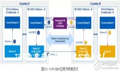 TP钱包资产是否可以被公安没收？